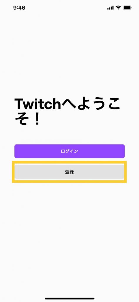 Twitch でeスポーツ試合を観戦する方法 画像付き 初心者向け Eスポーツをはじめよう