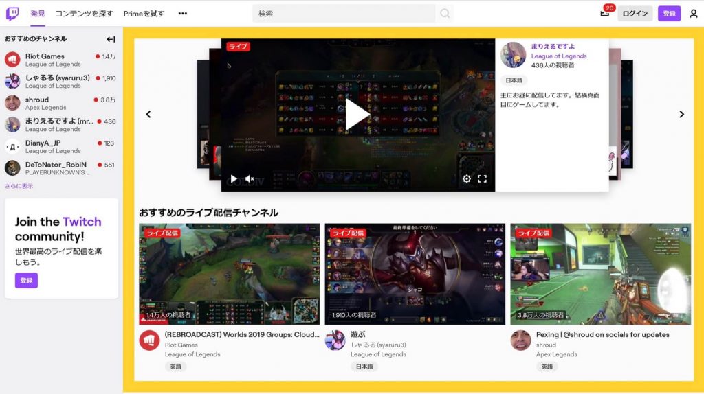 Twitch でeスポーツ試合を観戦する方法 画像付き 初心者向け Eスポーツをはじめよう