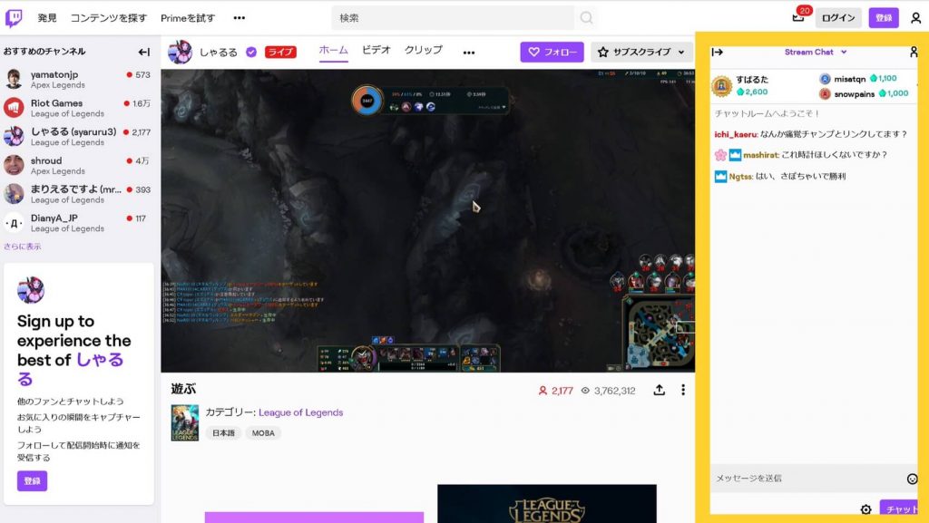 Twitch でeスポーツ試合を観戦する方法 画像付き 初心者向け Eスポーツをはじめよう