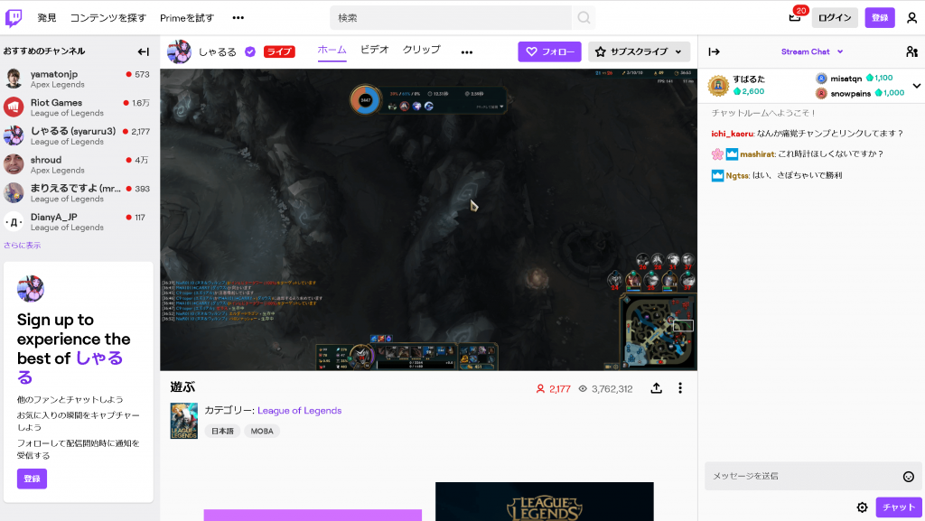 Twitch でeスポーツ試合を観戦する方法 画像付き 初心者向け Eスポーツをはじめよう