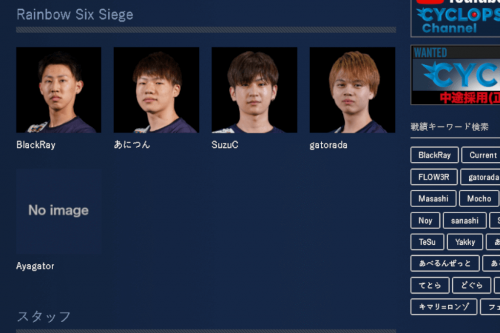 【最新版】レインボーシックスシージの日本のプロチームと選手一覧【Rainbow Six Siege】 | eスポーツをはじめよう！