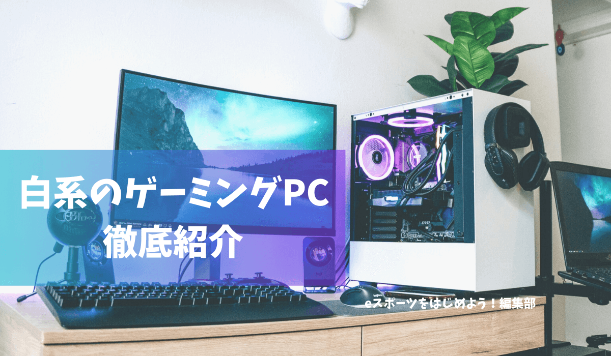 92％以上節約 初心者向き ライトゲーマーにオススメ 自作PC fawe.org