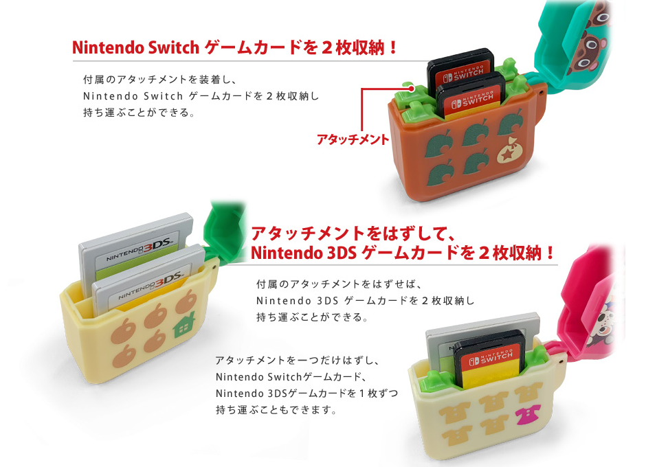 任天堂Switch ソフトカバー