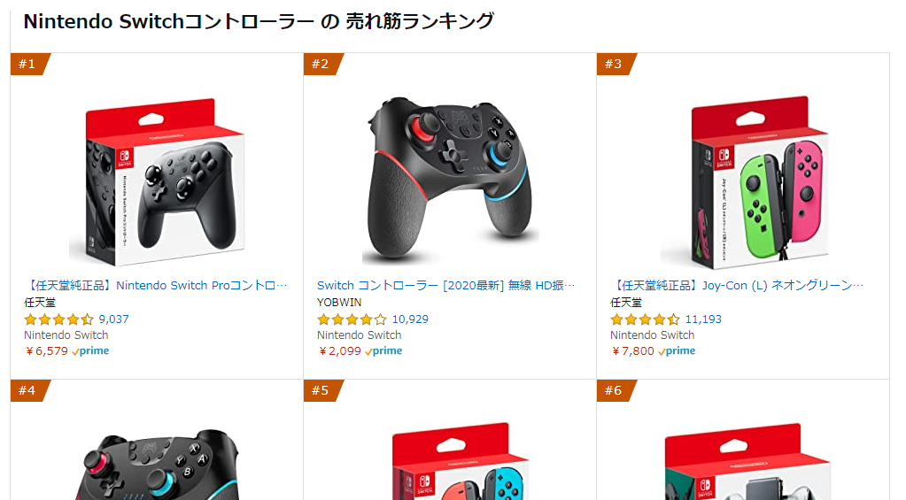 21年版 スイッチのプロコンおすすめ4つ厳選紹介 Eスポーツをはじめよう