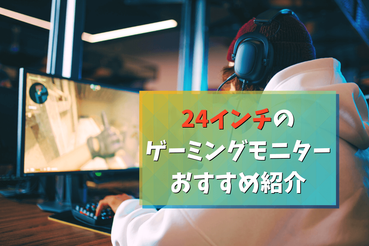 供え アイ オー データ機器 LCD-GC243HXDB G-SYNC Compatible認定ゲーミングモニター GigaCrysta  165Hz対応23.8型 flyingjeep.jp