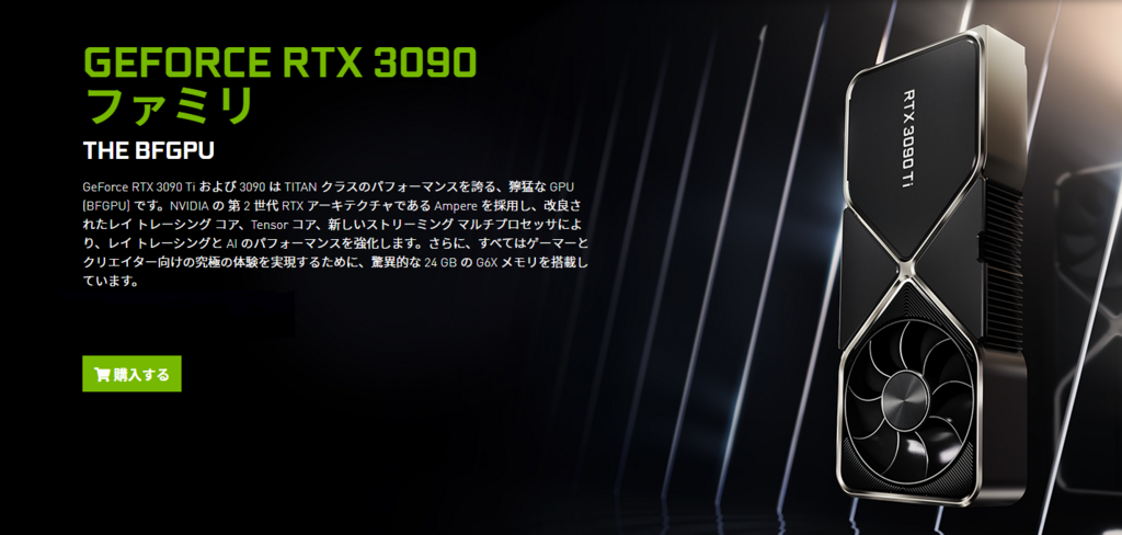GeForce RTX 3090/3090Tiグラボのおすすめ13選！価格も紹介【2022年最新版】 | eスポーツをはじめよう！