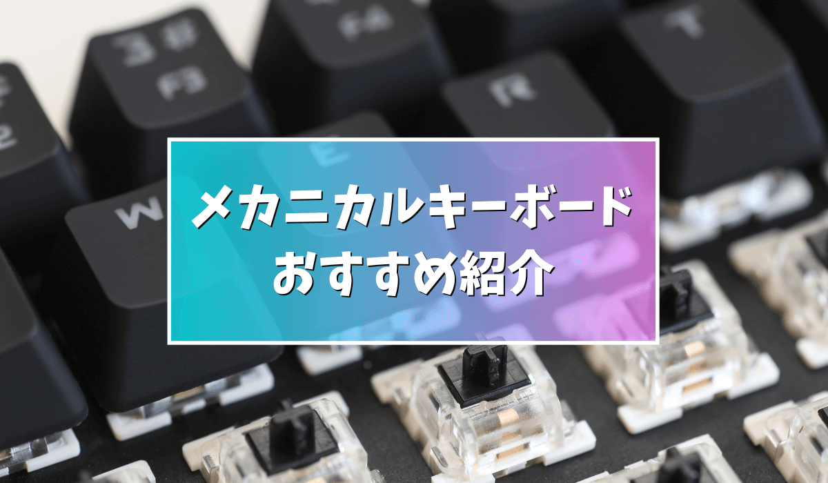 ARCHISS ProgresTouch RETRO ワイヤーキープラー付 日本語108 PS メカニカルキーボード 二色成形 CBKNWP  Cherry青軸 カナ無 AS-KBPD08 2USB
