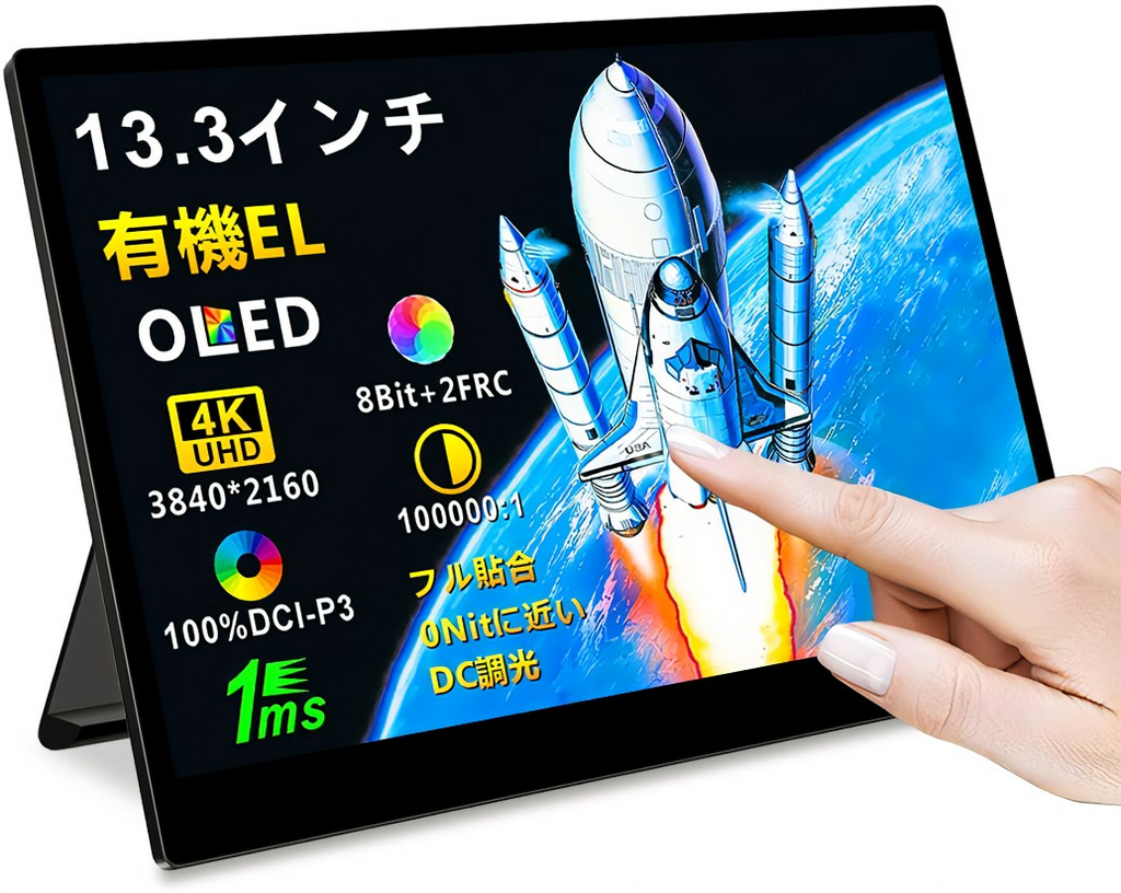 最大80％オフ！ 【中古品】EHOMEWEI モバイルモニター 有機EL 4K OLED