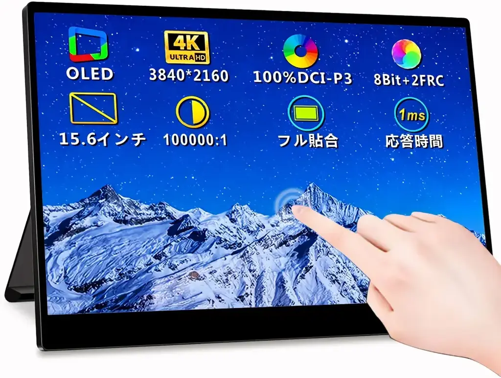 ❤超使いやすい＆見やすい♪❤高性能☆4Kモバイルモニター☆15.6インチ